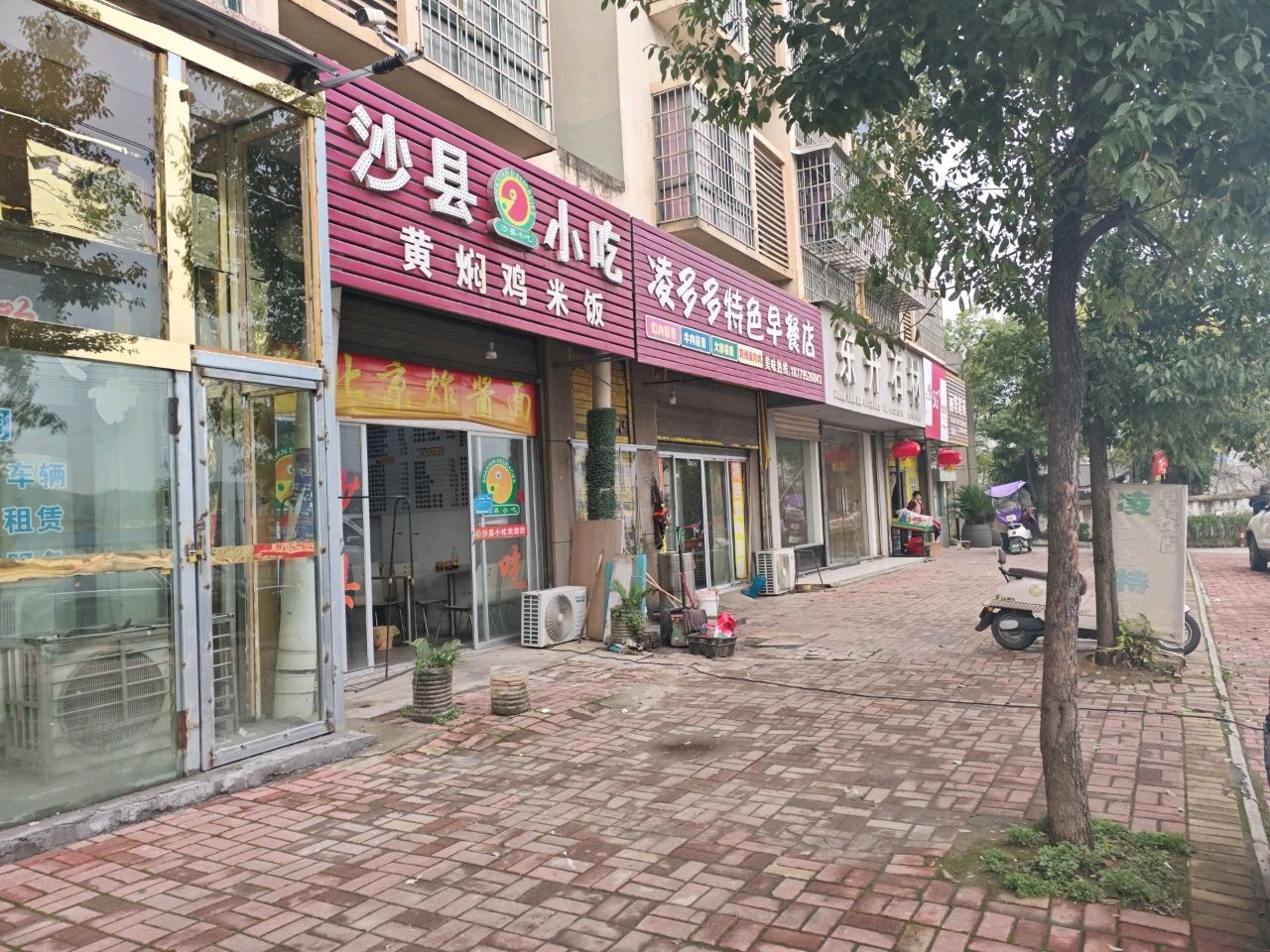 沙县小吃