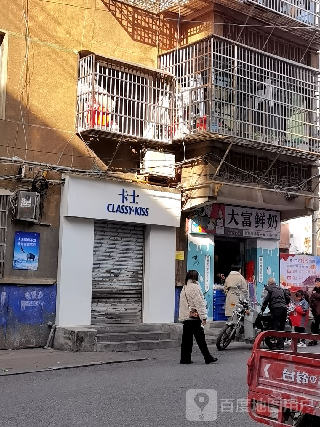 卡士(中兴街店)