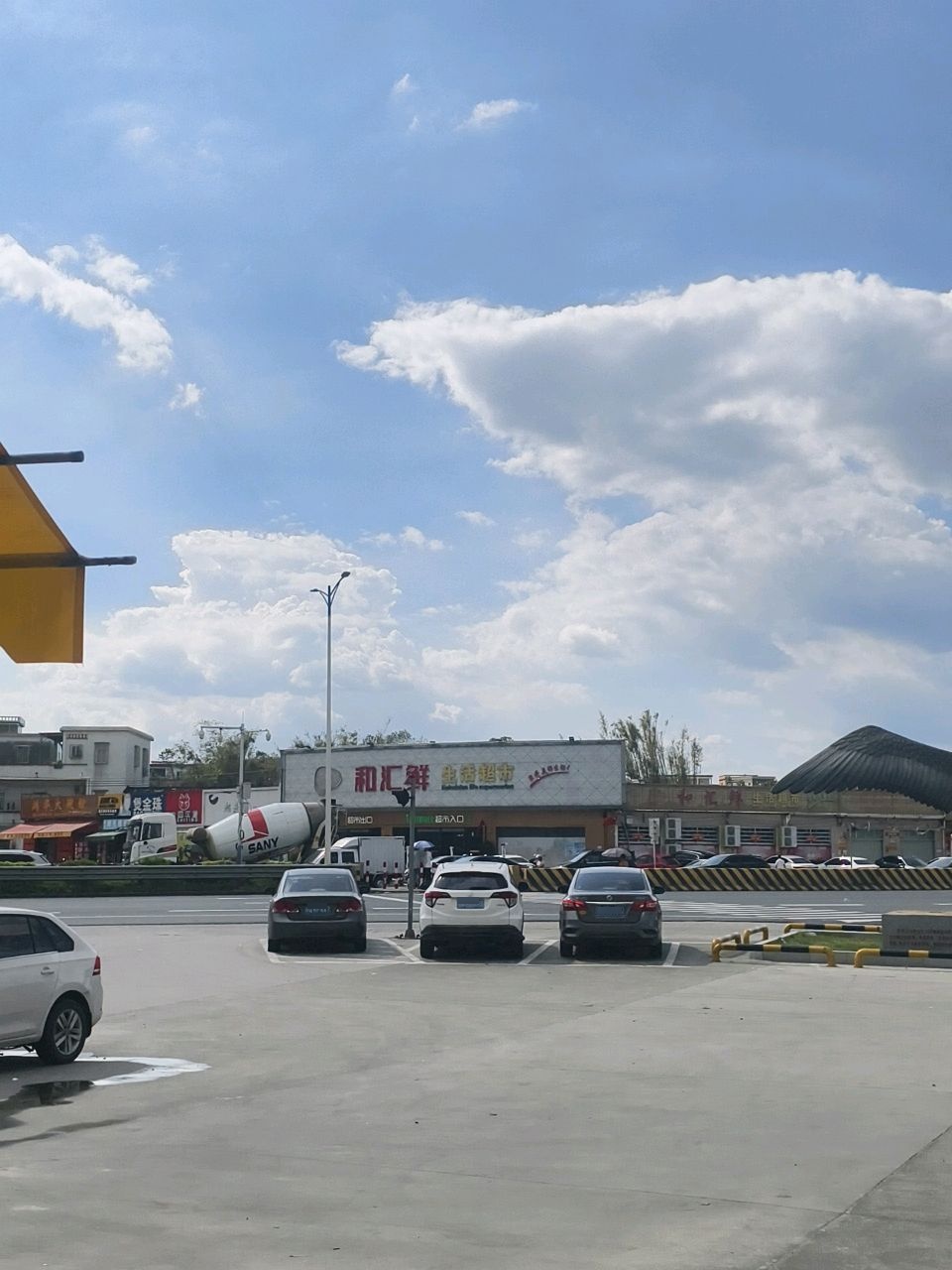 和汇鲜生活超市