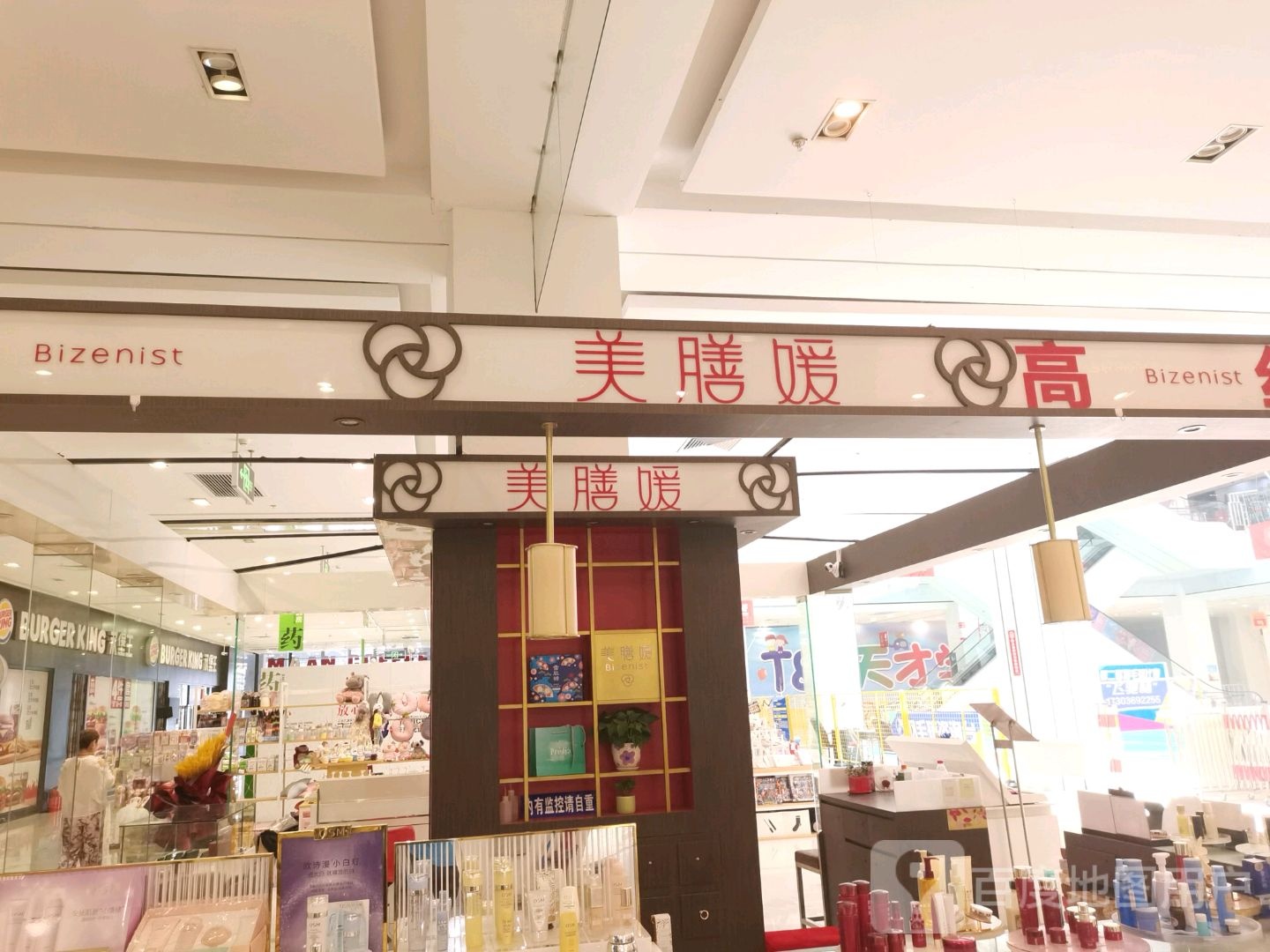 美膳媛(大庆华峻休闲购物广场店)