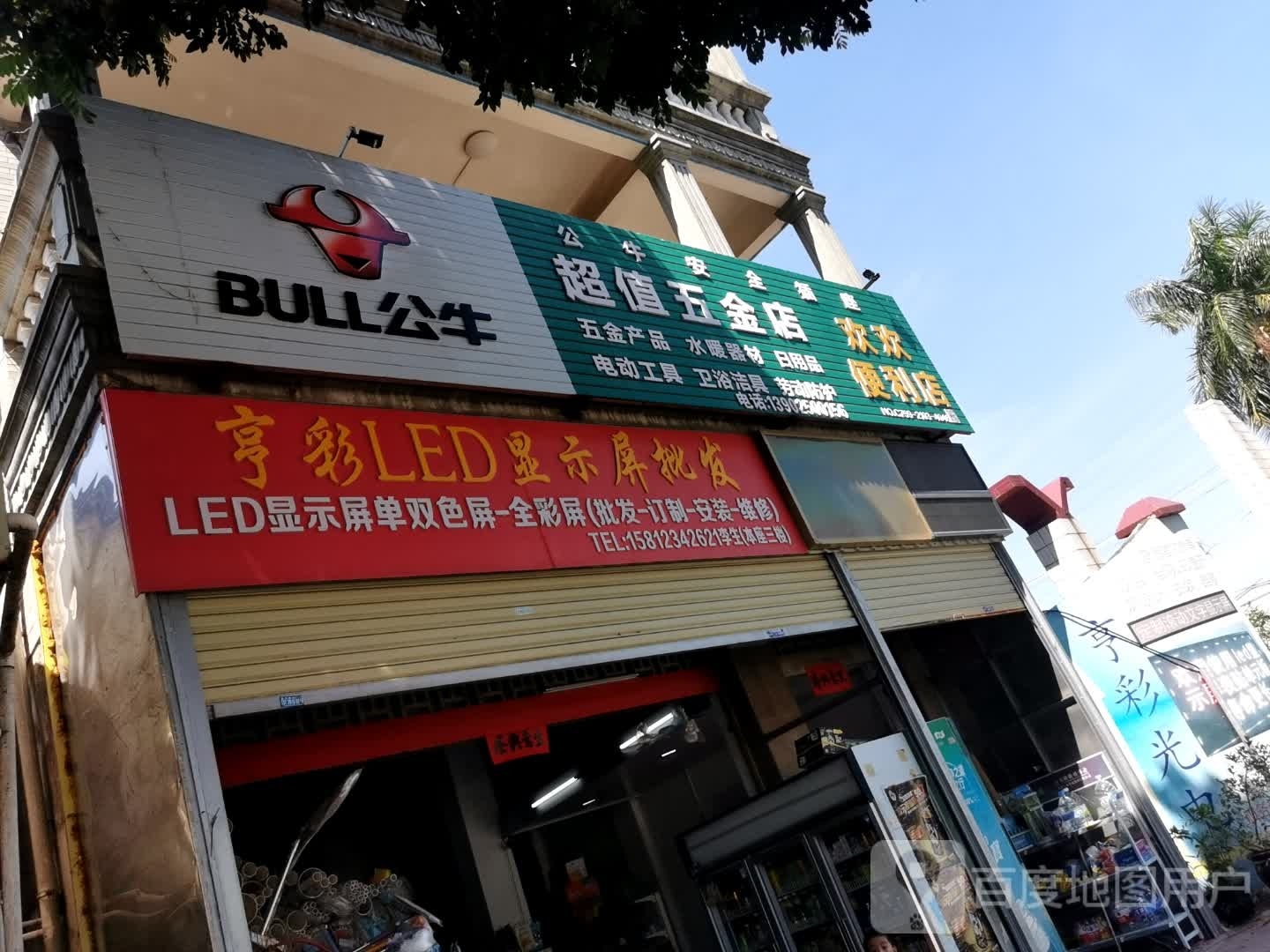 亨彩LED显示屏批发