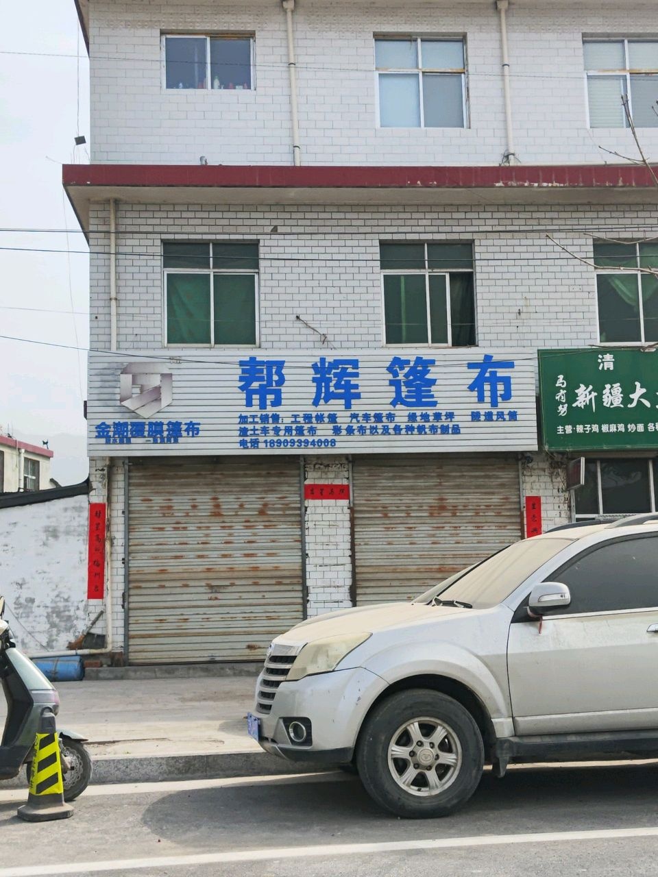马有努·新疆大盘鸡拌面