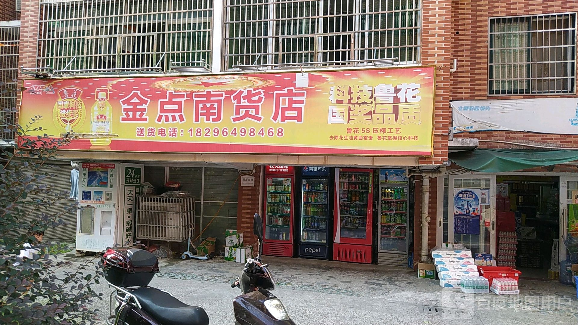 金点百货