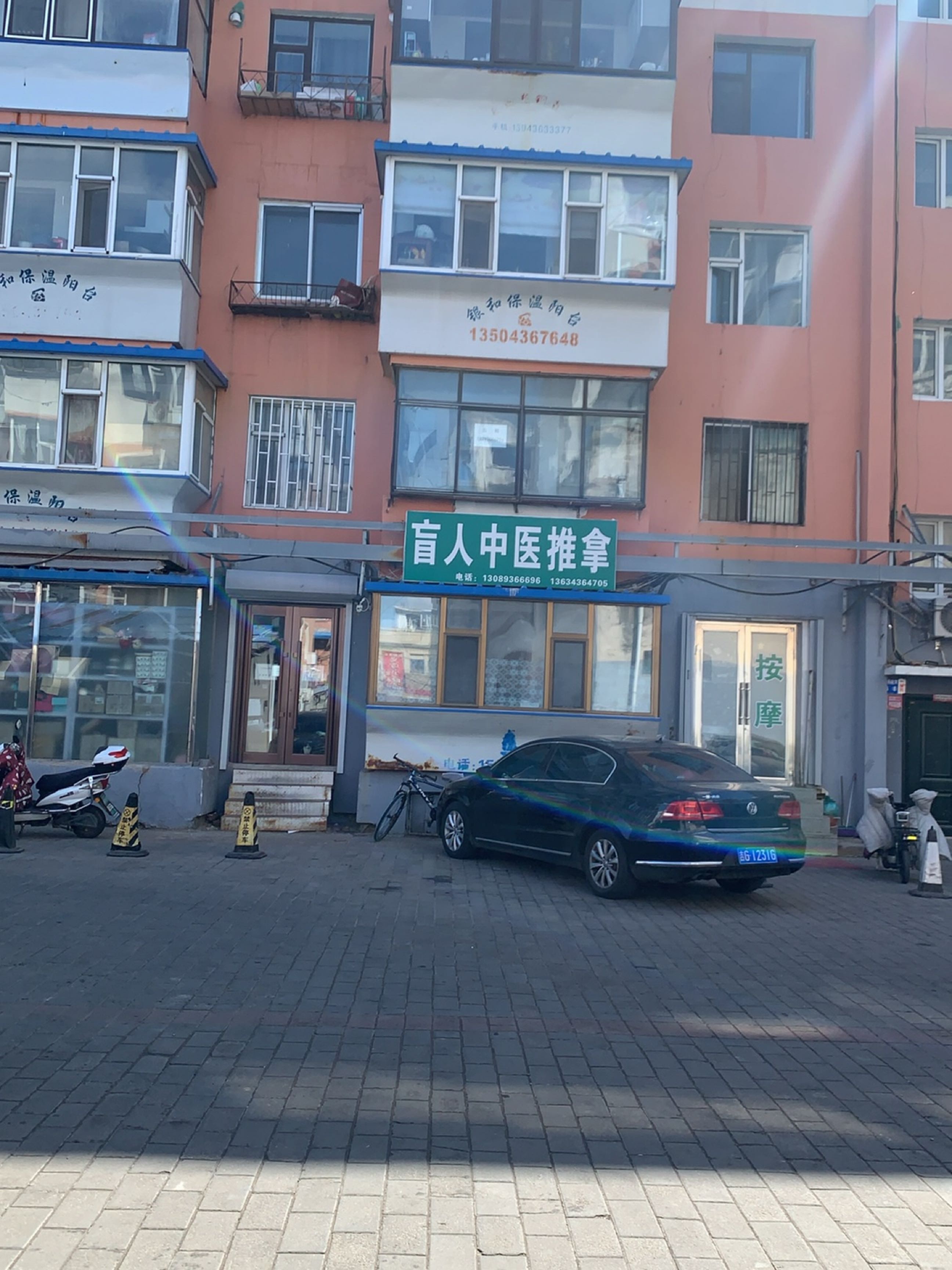 盲人中医按摩