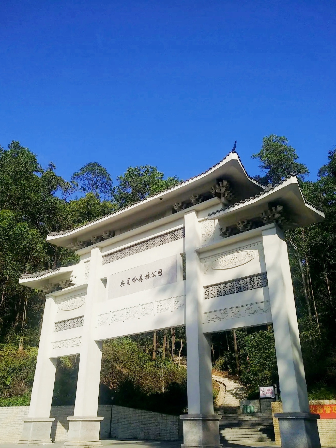 尖角岭森林公园