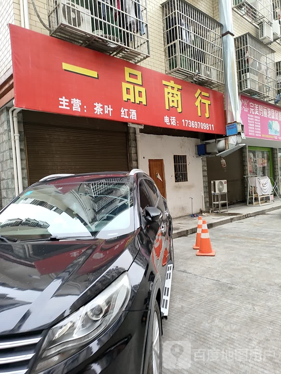 完美玛丽艳康凤推拿养生会suo