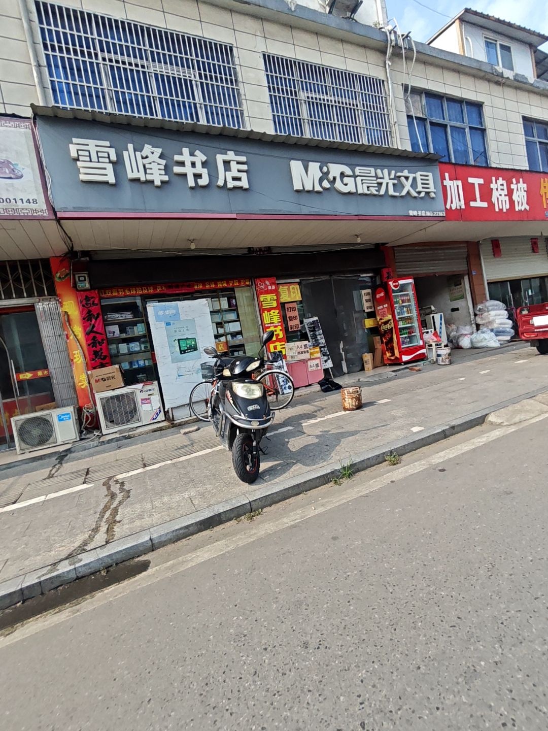 雪峰书店(烟汕线店)
