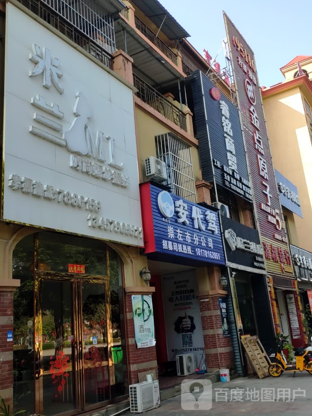 金点原子锁(友谊大道店)