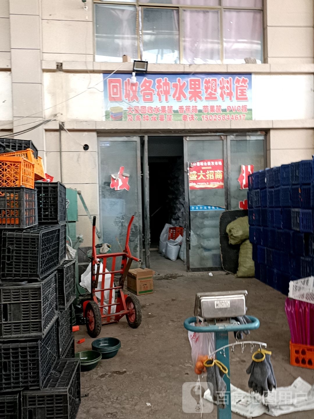 回收各种水果塑料筐