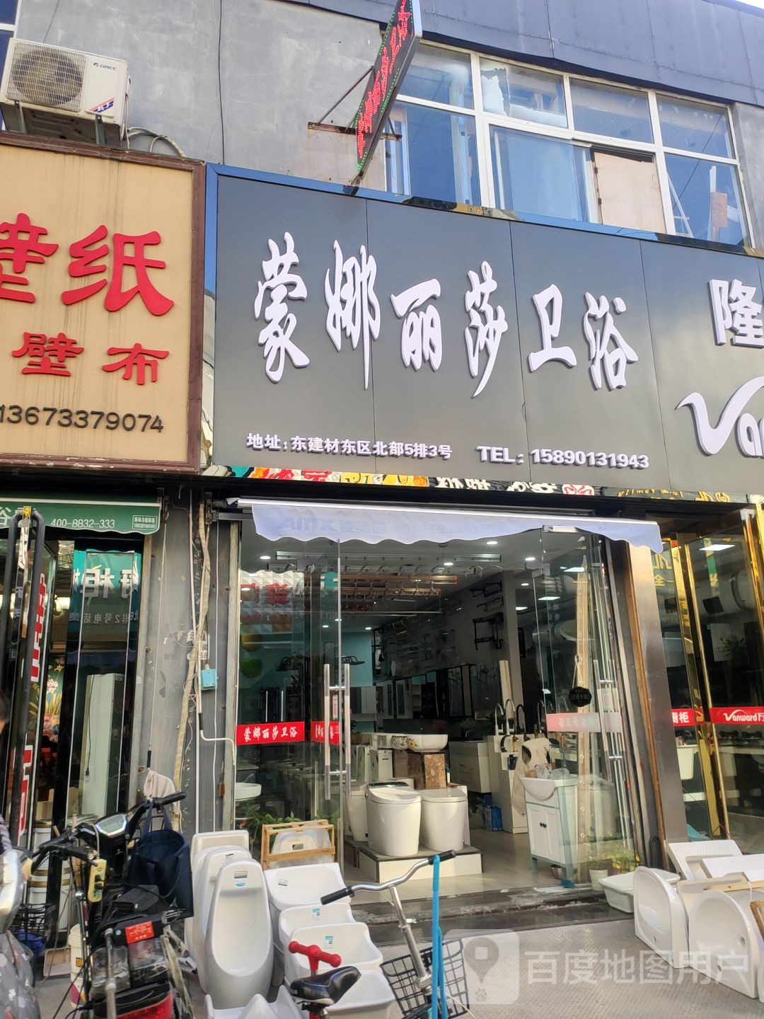 蒙娜丽莎瓷砖(郑汴路店)