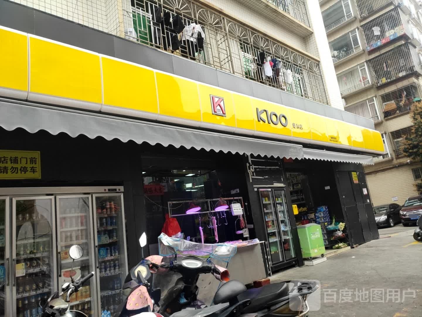 K100(恒大帝景1号店)