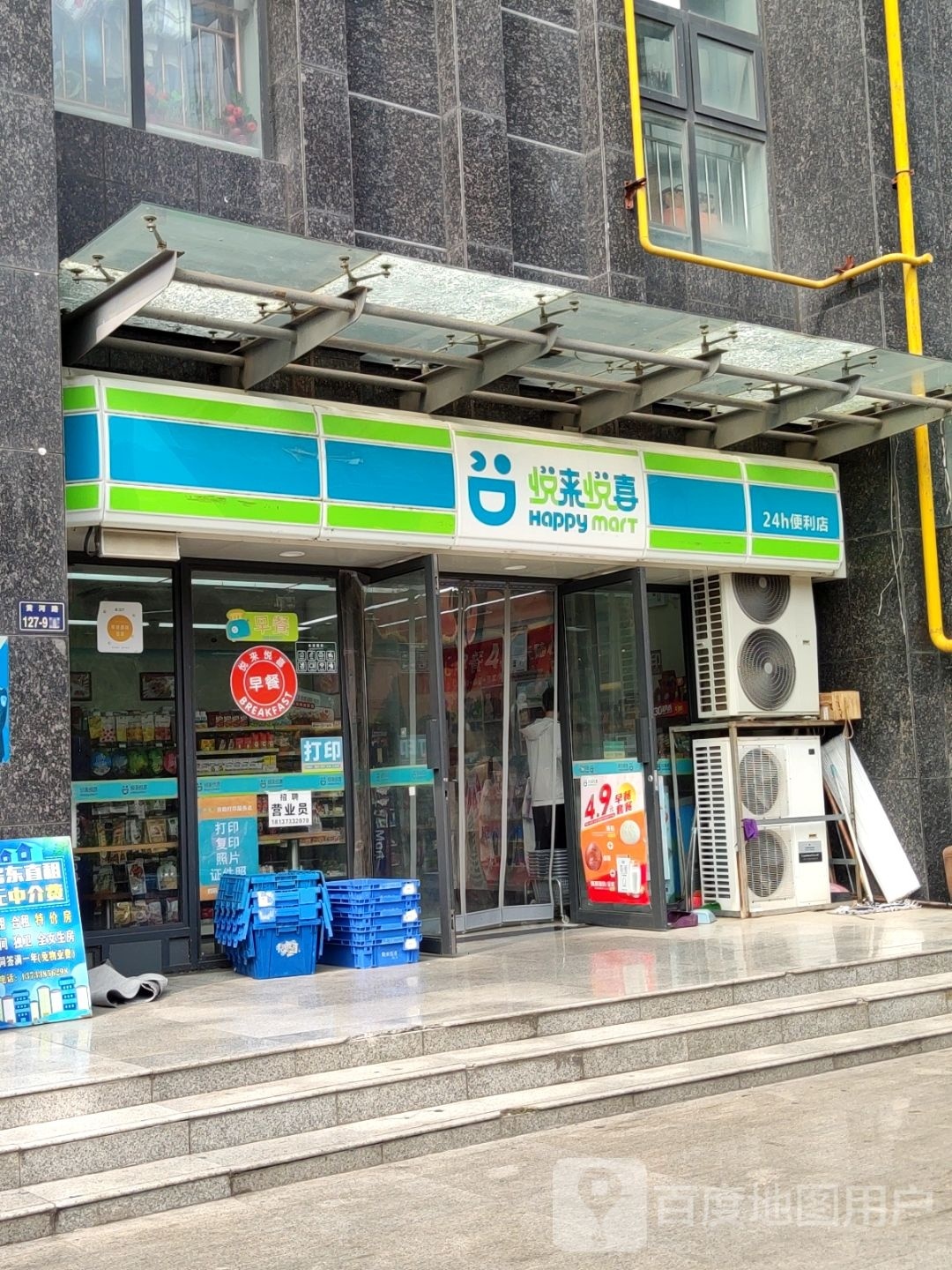 悦来悦喜(天宏咖汇店)