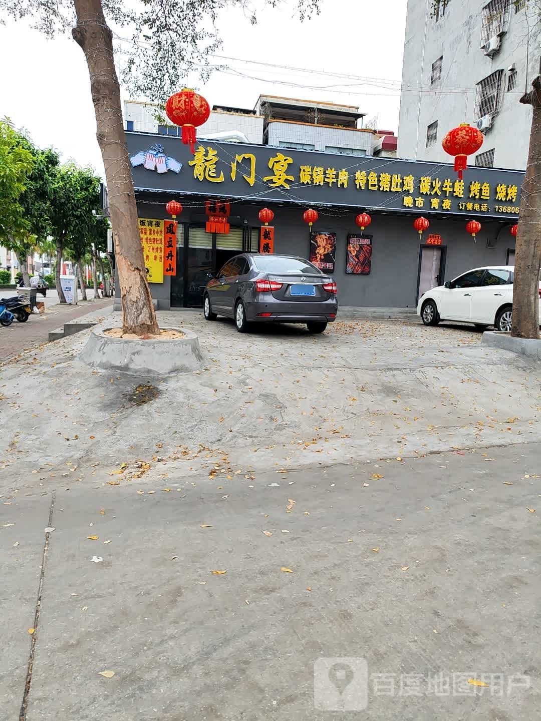 龍门宴-牛蛙·烧烤·烤鱼·火锅(城南店)