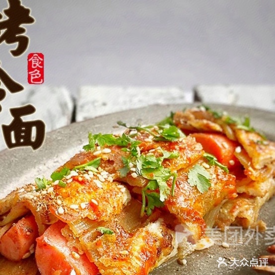 东北打冷面(宾西店)