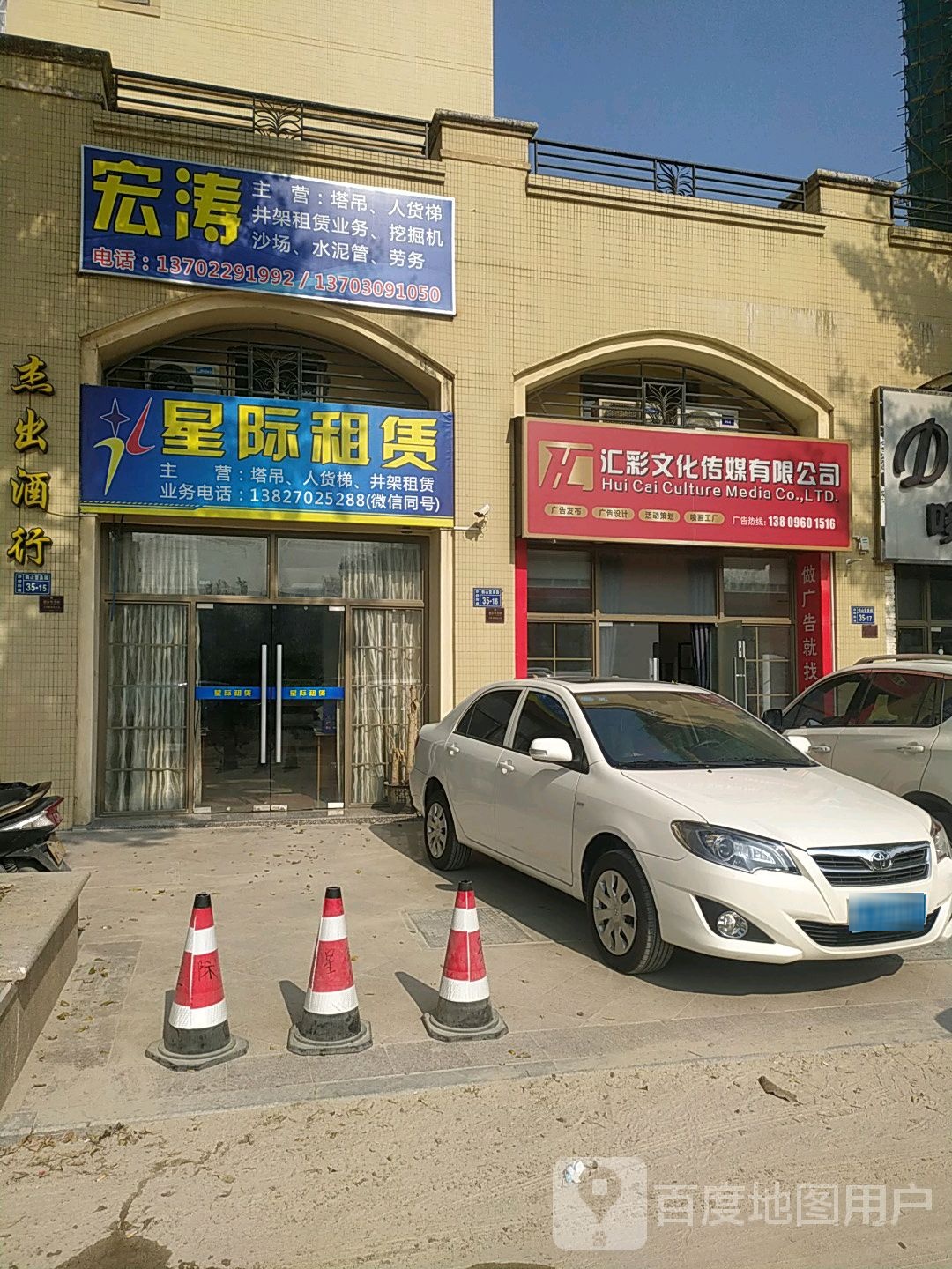 江门市汇彩文化传媒有限公司