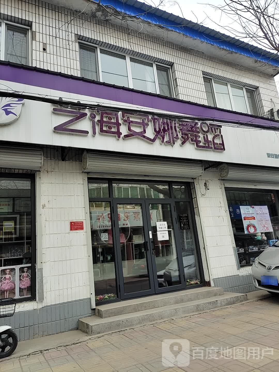 艺海安娜舞蹈(高碑店文明路校区)