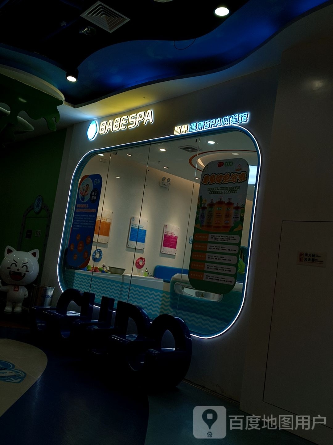 BABESPA智慧健康SPA体验馆(万达广场厚街店)
