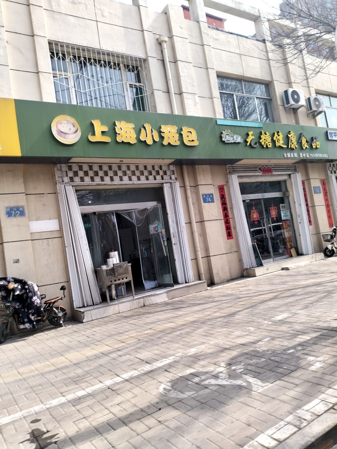 上海小笼包(老城店)