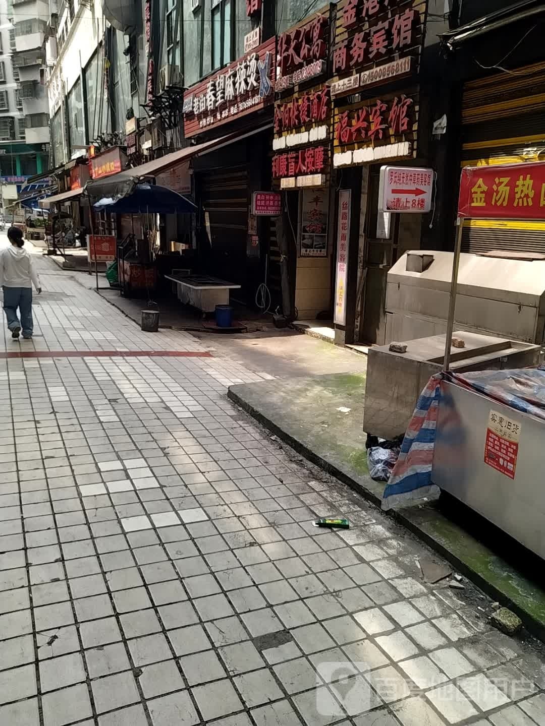 老街春望麻辣烫