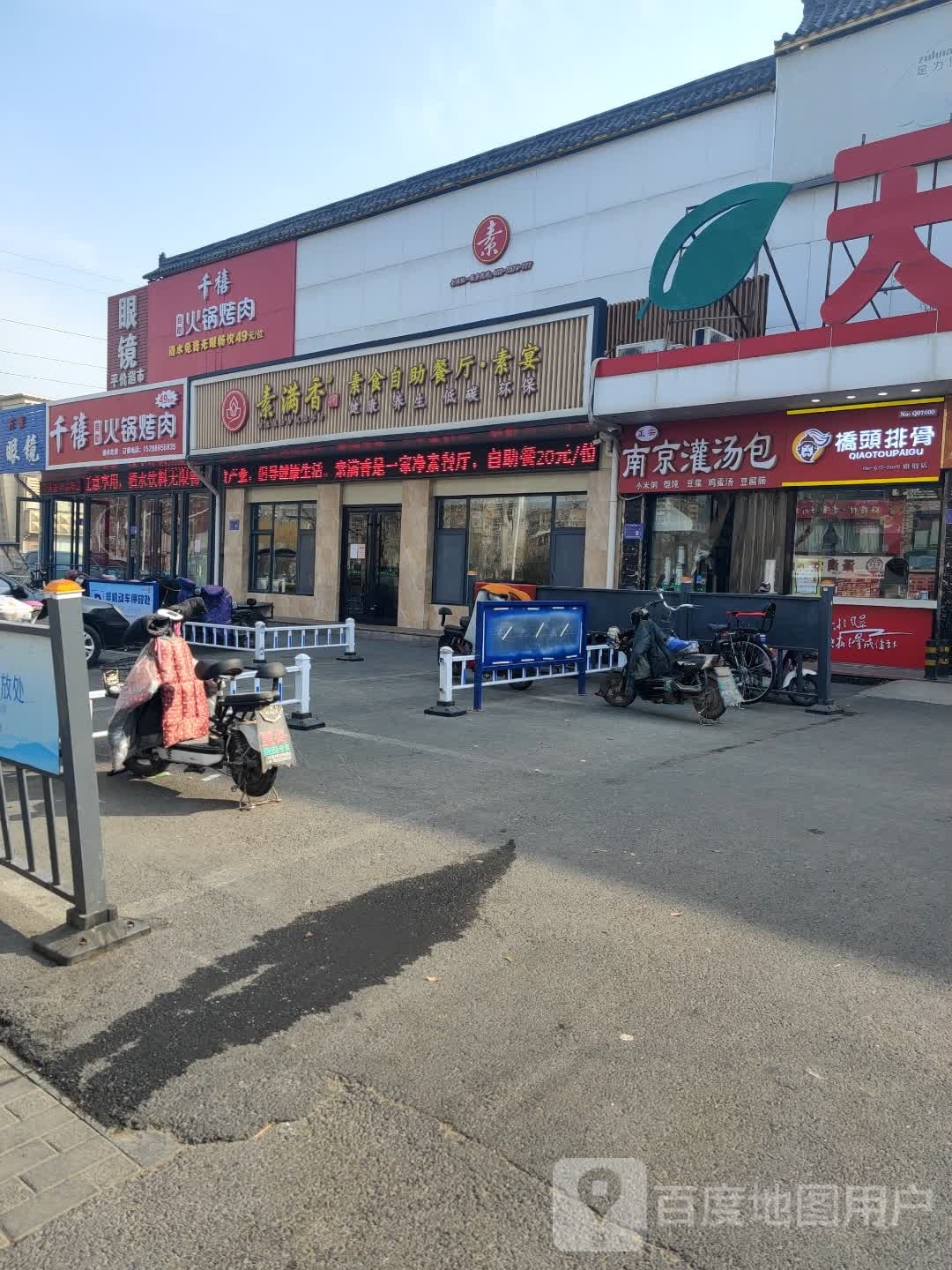 千禧自助火锅靠肉(和平银座店)