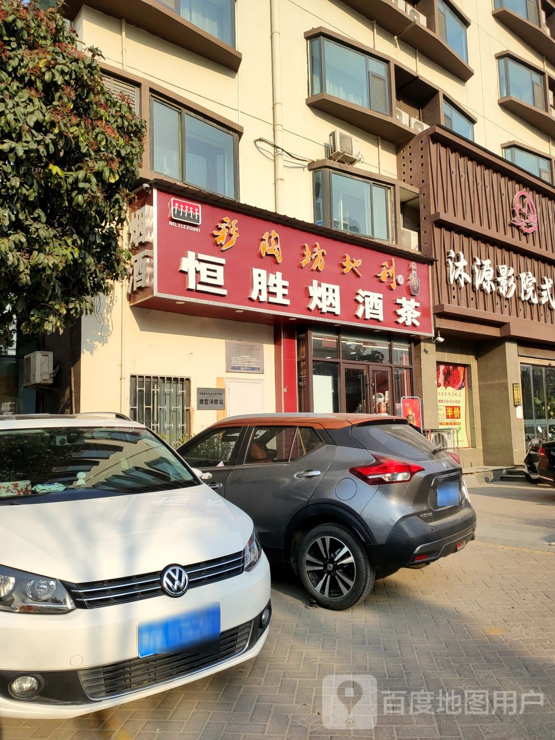 恒胜酒业(中州大道辅路店)