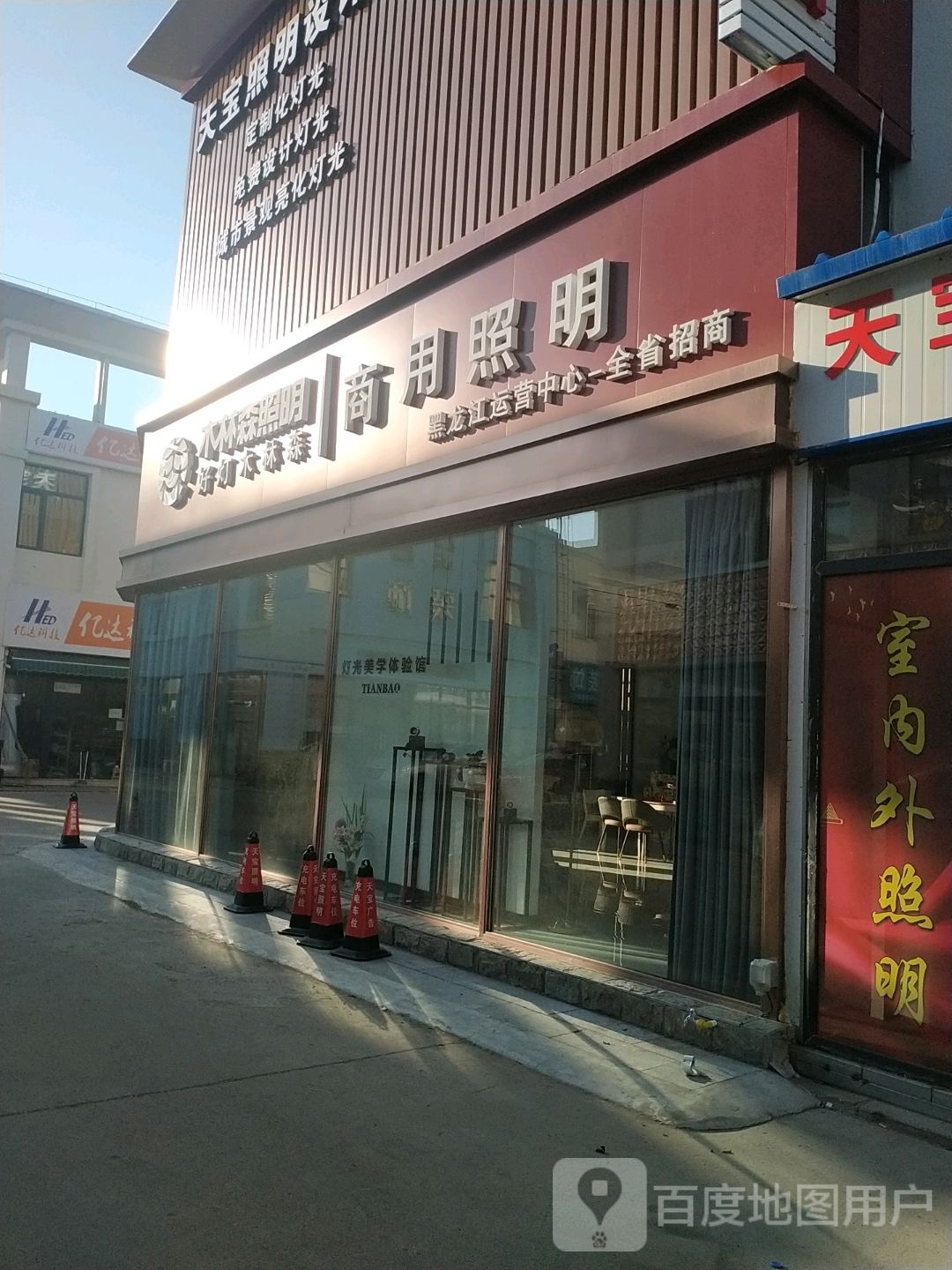 木林森照明(嵩山街店)