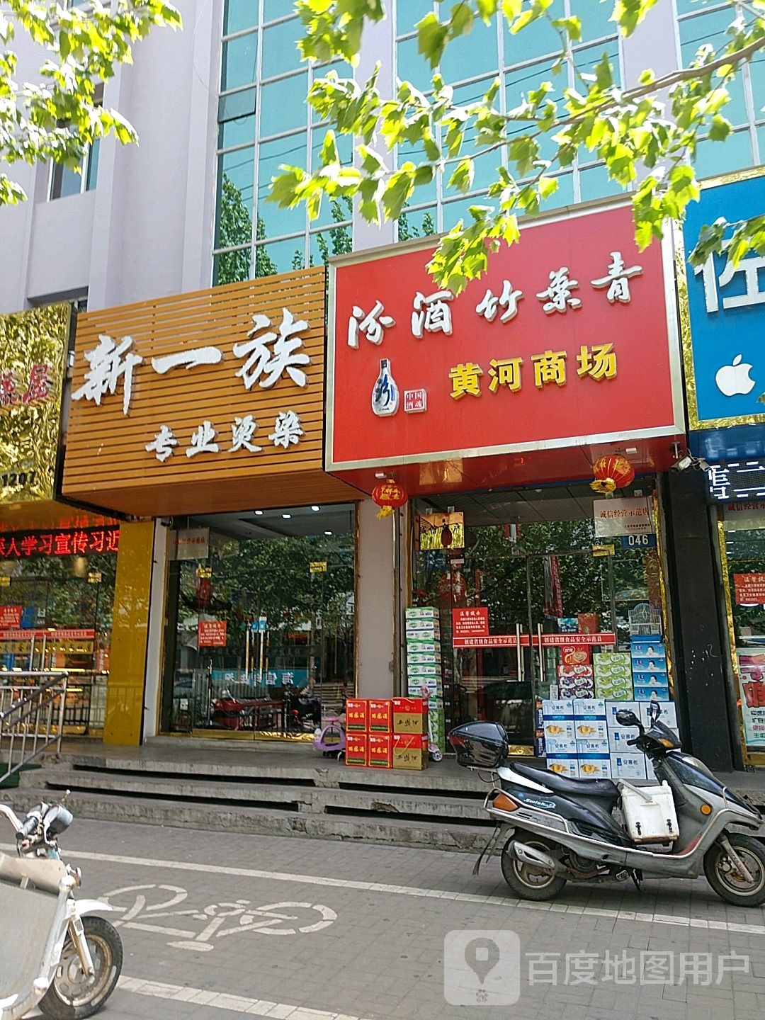 红河商城