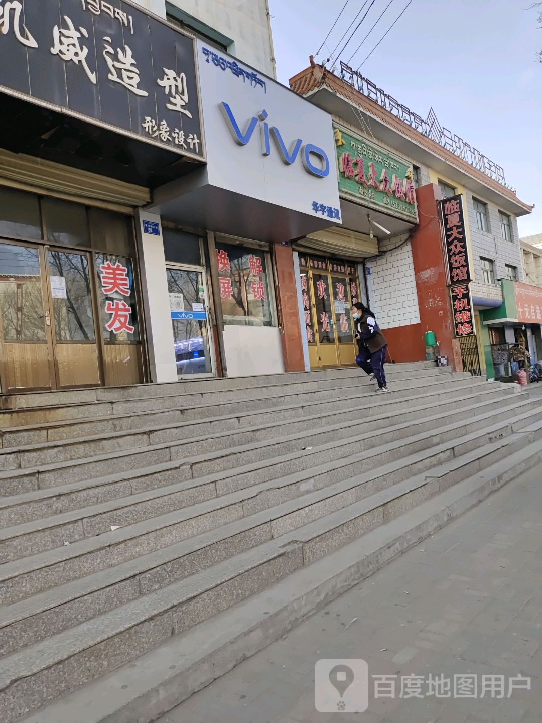 vivo(绿洲南路店)