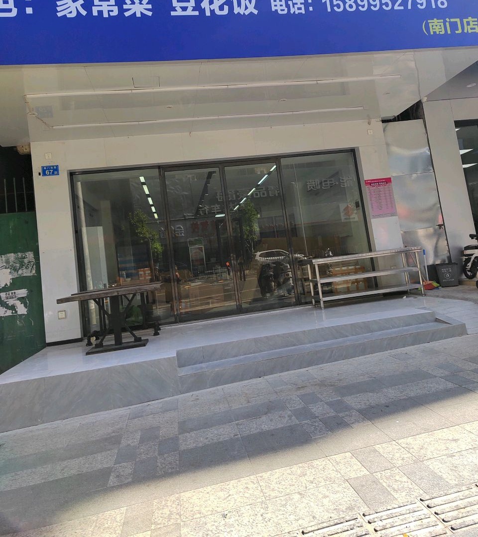 川味一锅香豆花庄(南门店)