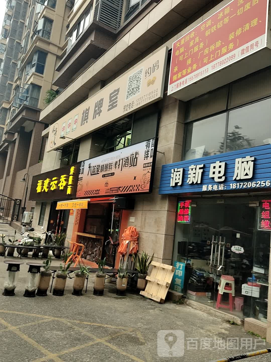 麻将人棋牌室