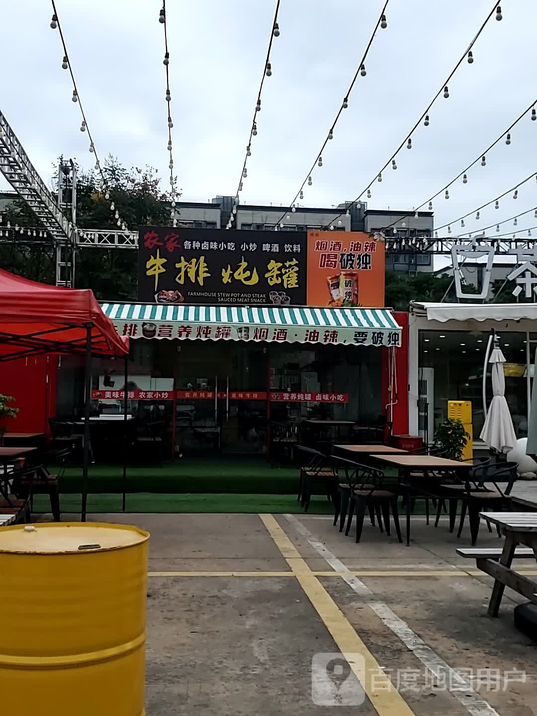 农家牛pai炖罐