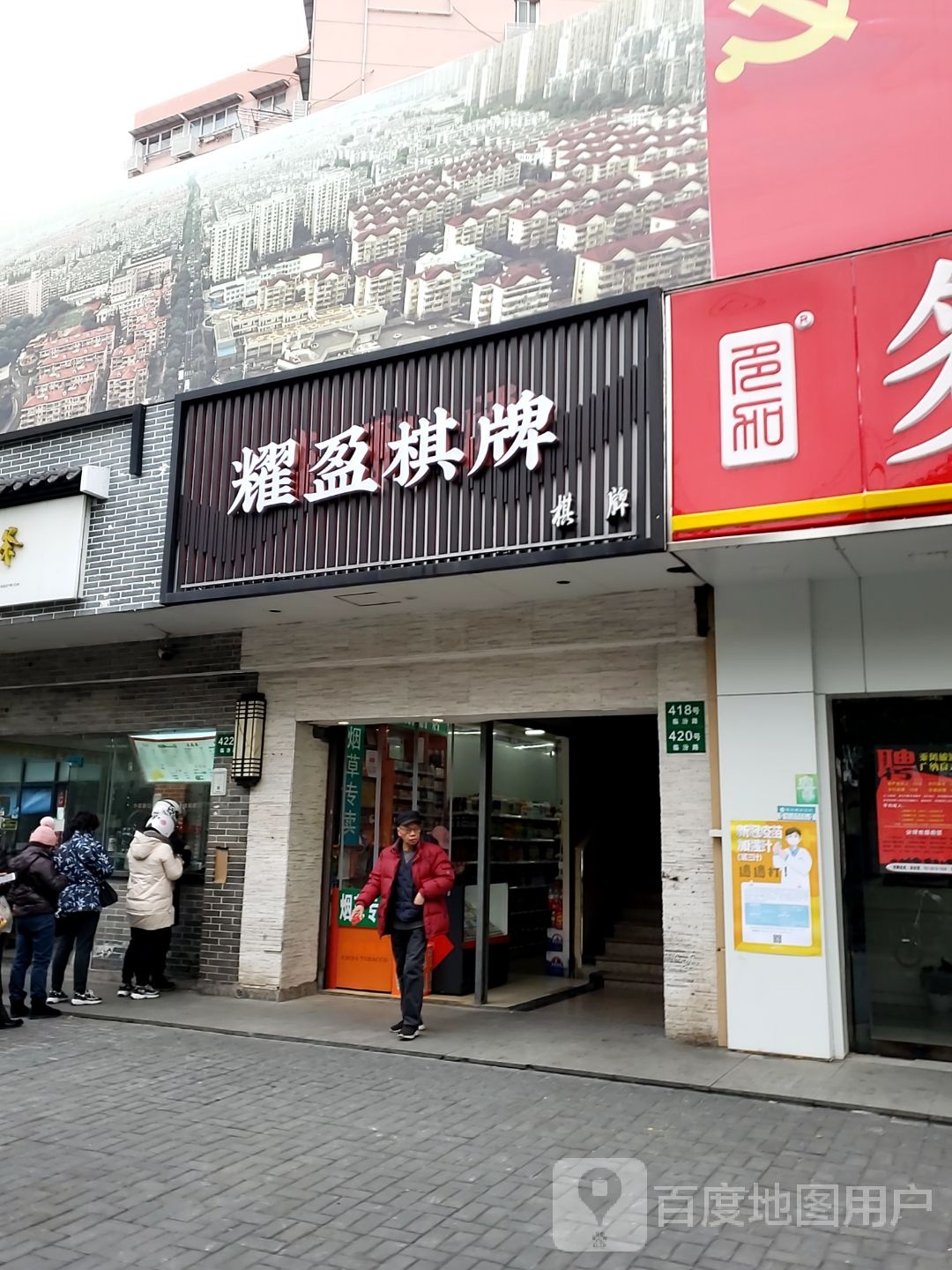 耀盈气派