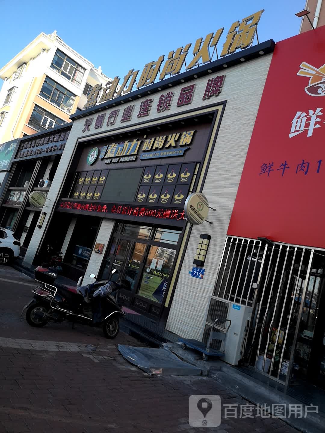 火锅行业连锁品牌