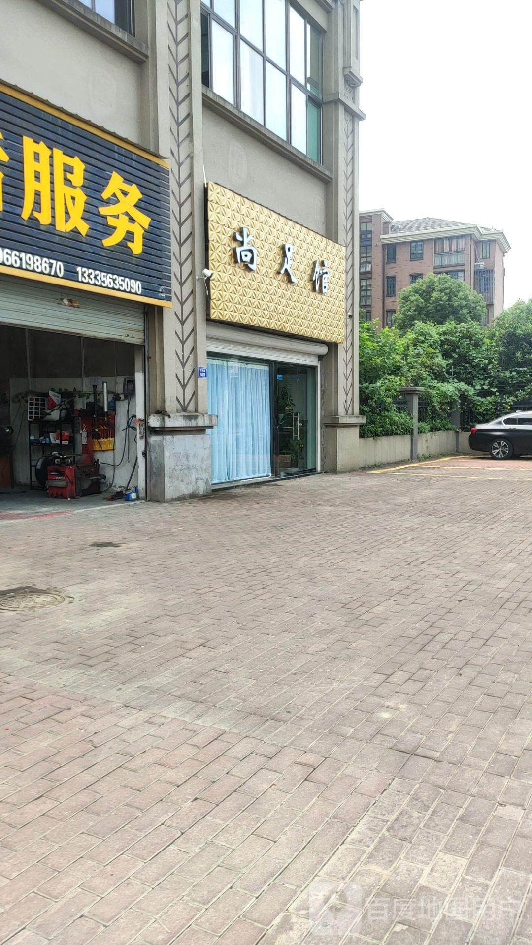 尚足馆(滨河路店)