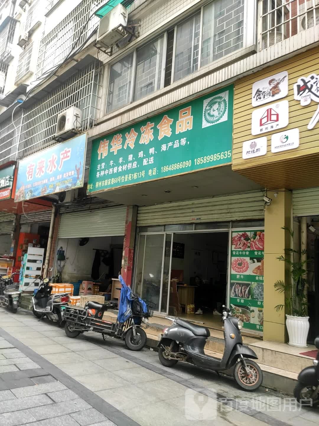 有台水产