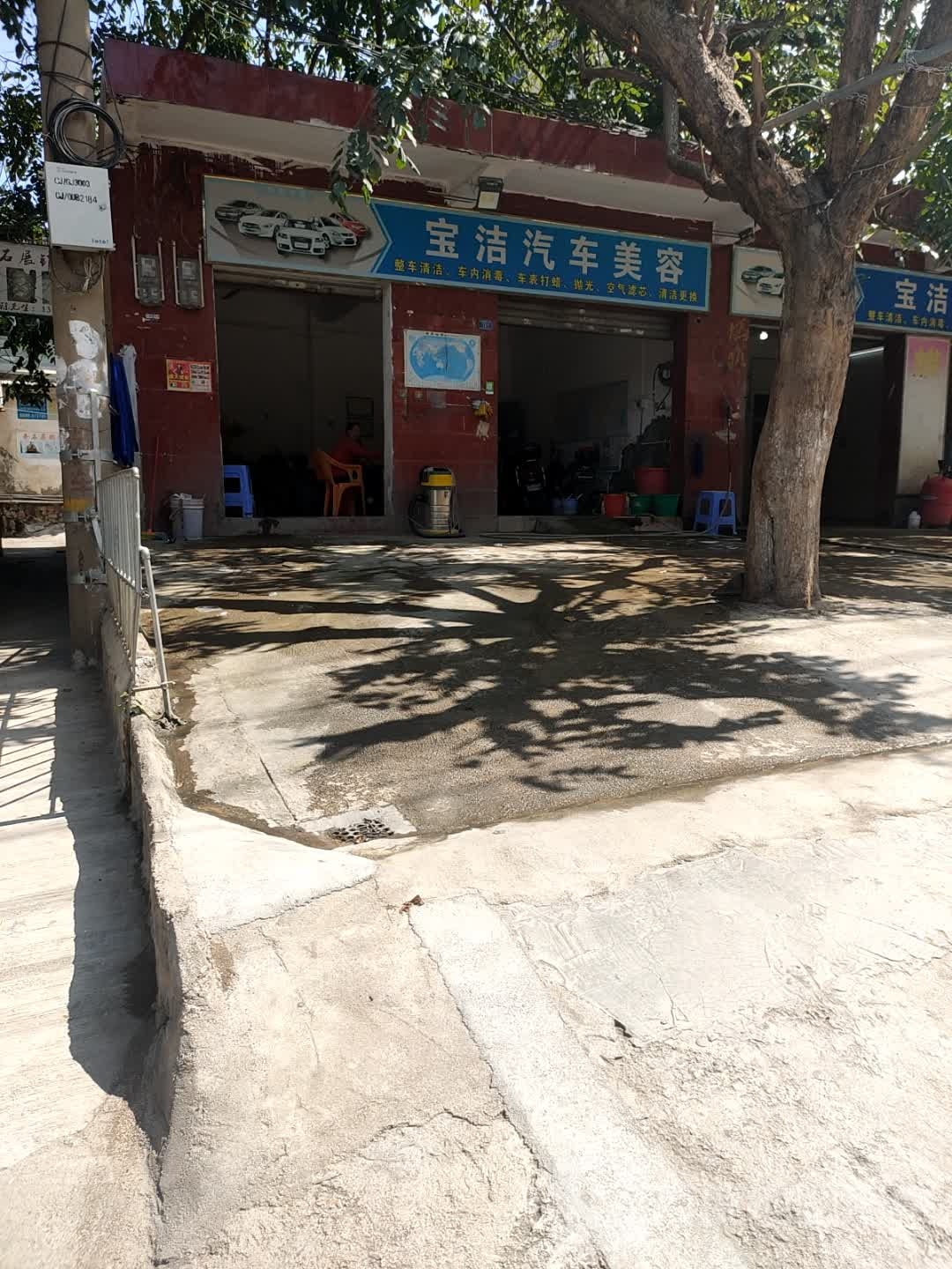 宝洁汽车美容(人民南路店)