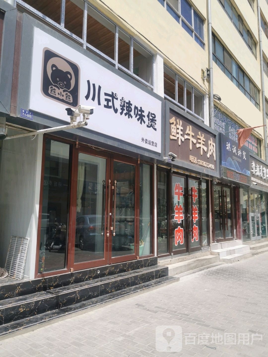 辣籴泳熊式煲熊川揆小味