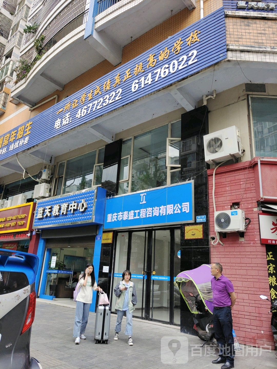 重庆市泰盛工程咨询有限公司