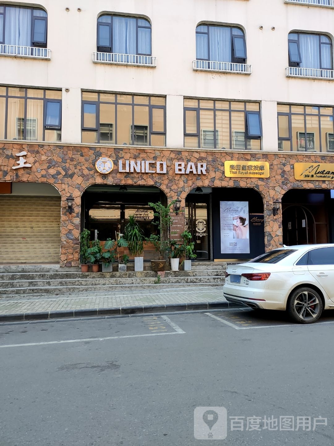 悦澜庭泰国&皇家按摩SPA(喜来登店)