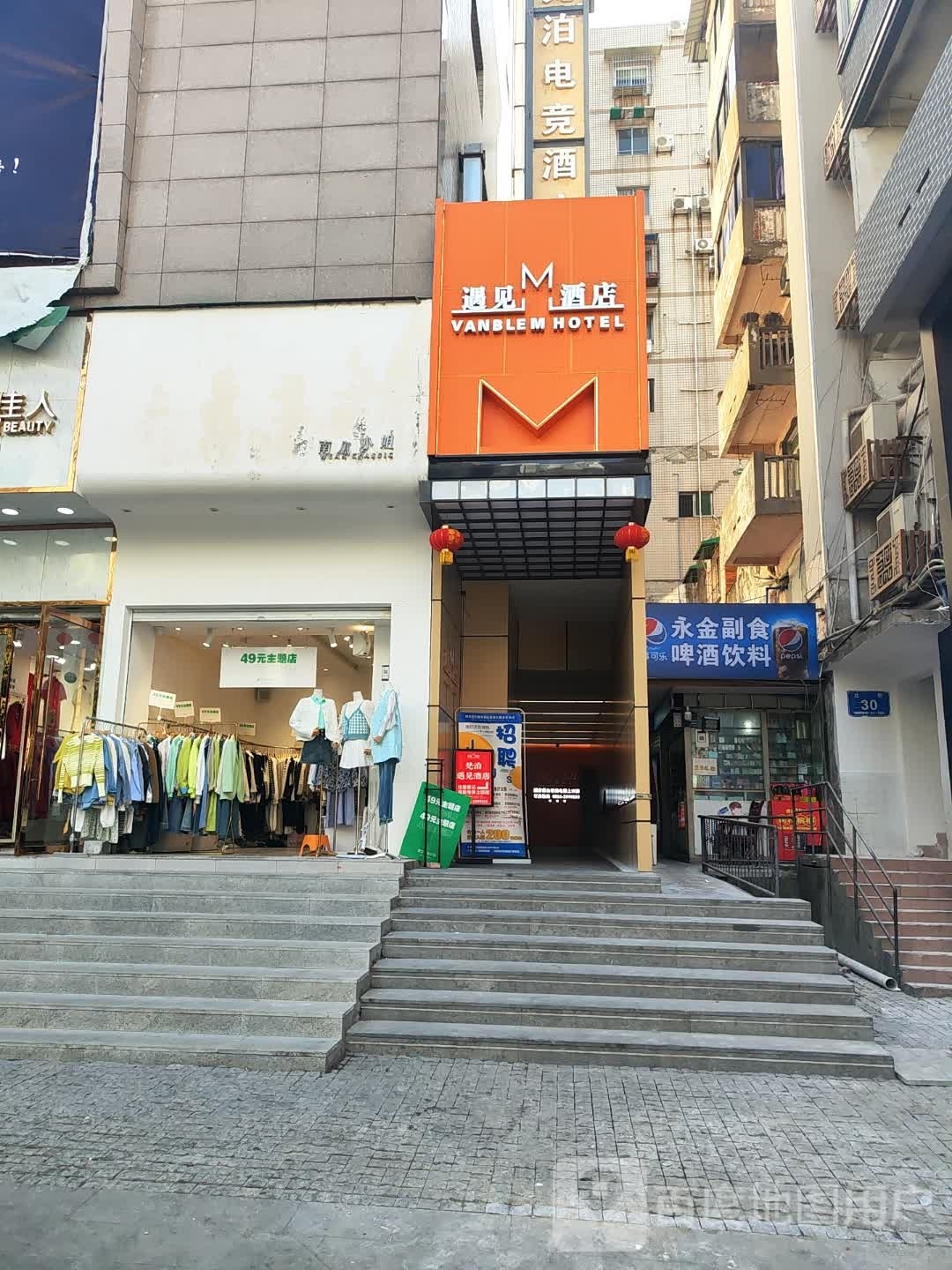 永金副食(新兴旺百货店)