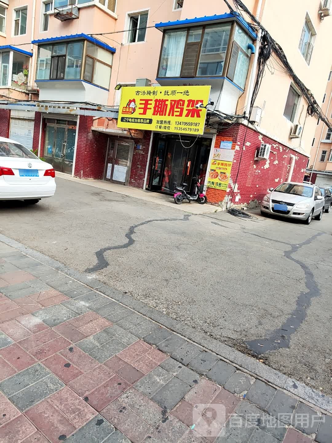 众乐乐手撕架(海明西路店)