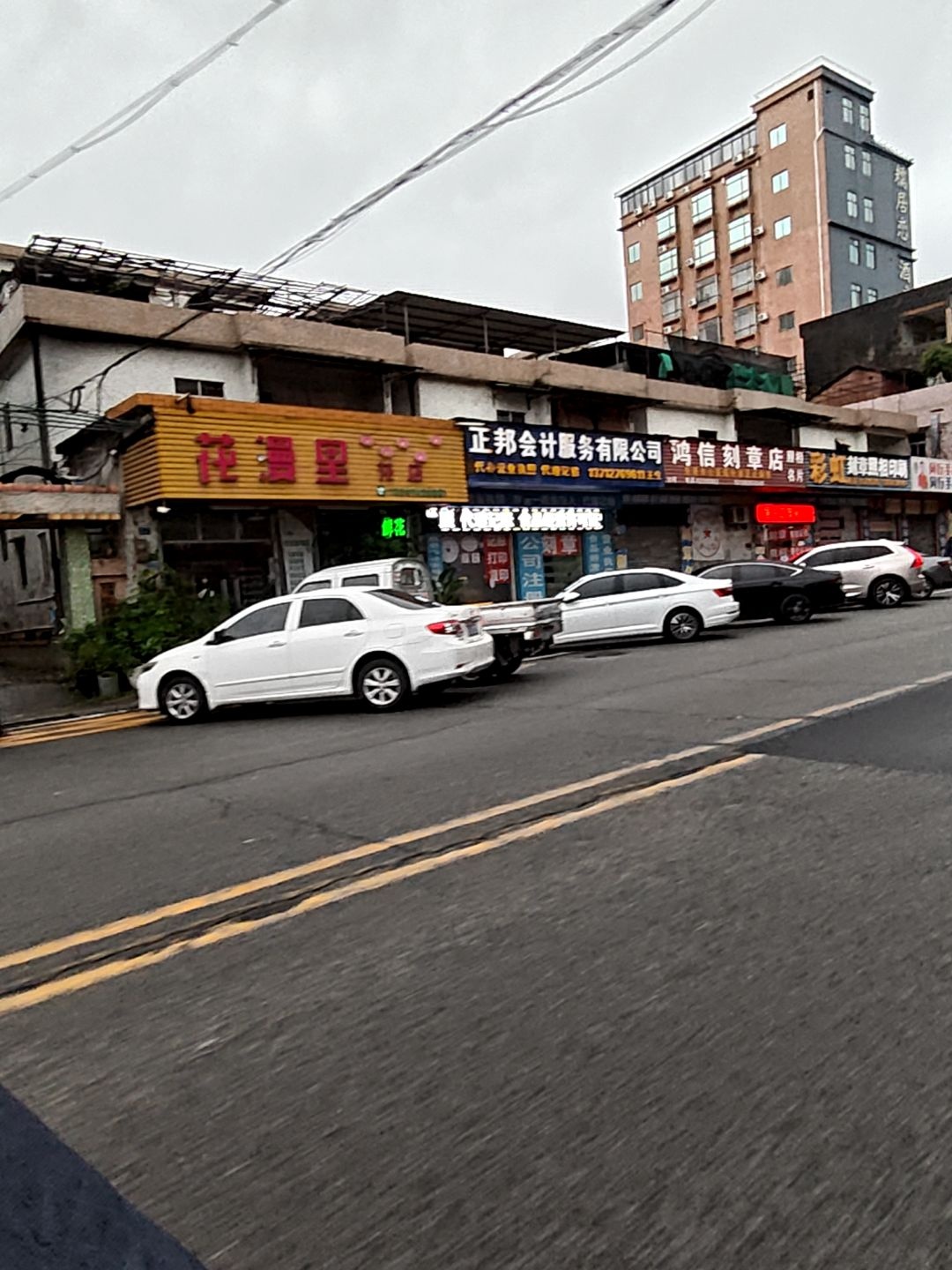 花漫里花店