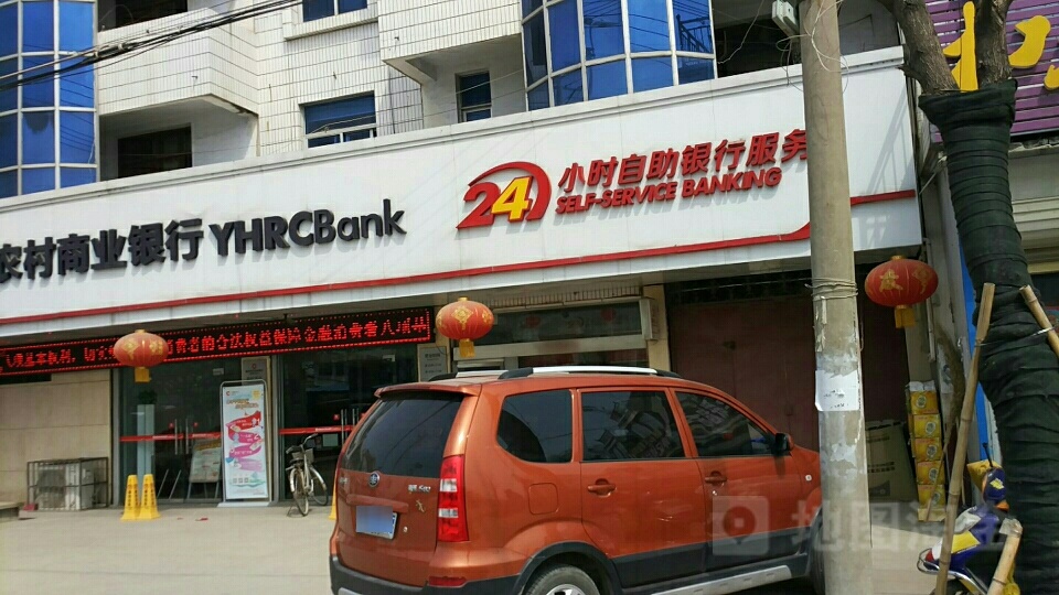 颍淮农业商业银行24小时自助银行(010乡道)