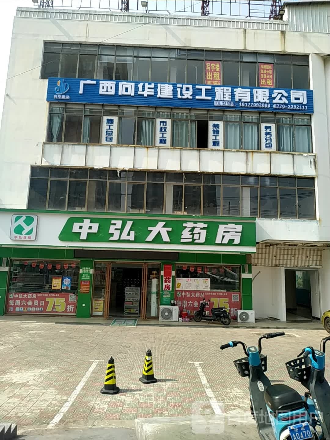 广西向华建设工程有限公司