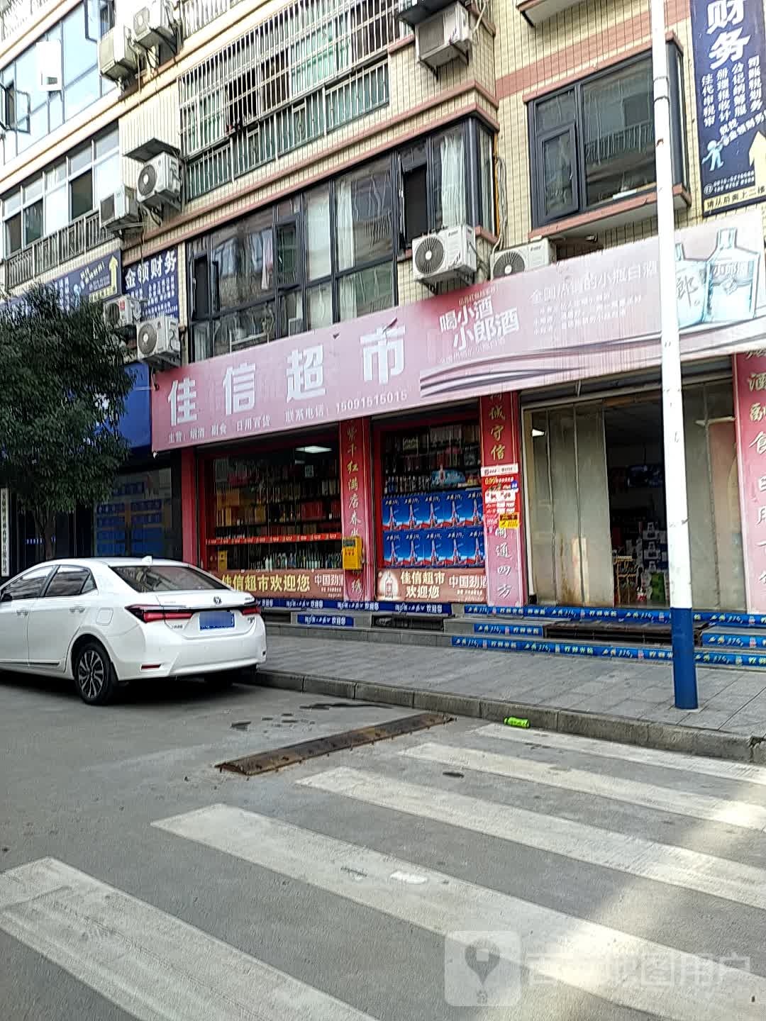 佳信蔬果超市(双八路店)