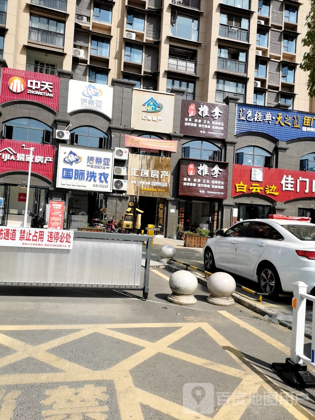 佳宜氏推拿(欣华理想城店)