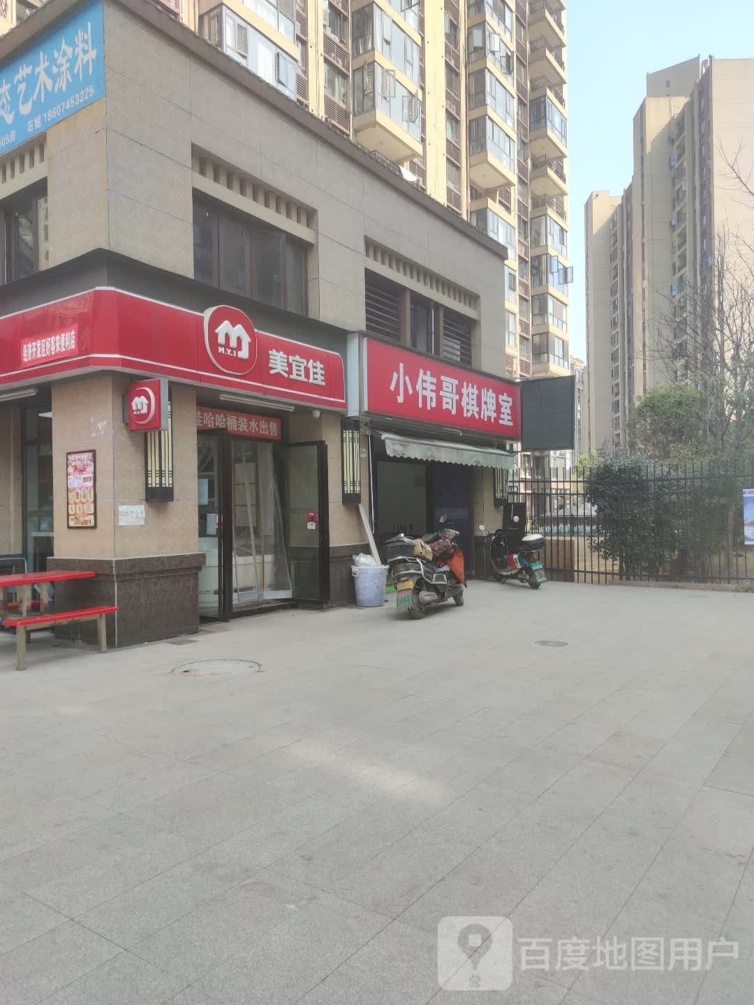 小伟哥气派室