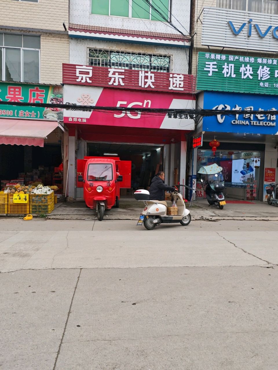 手机快修中心