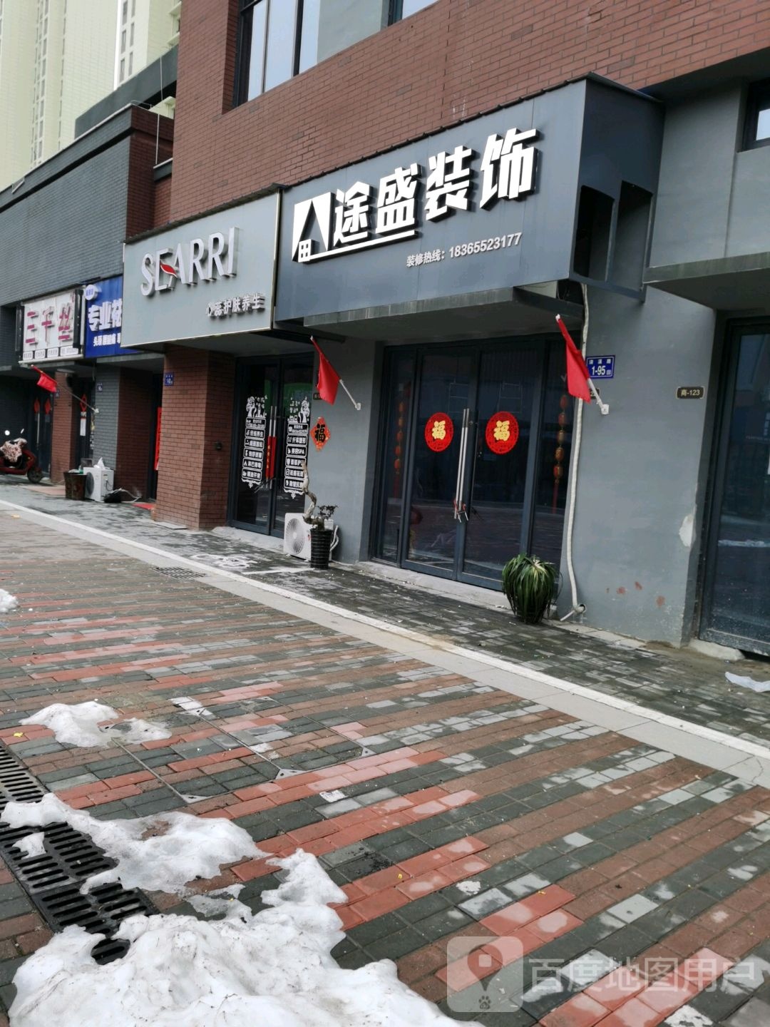 心蕊护肤养生堂