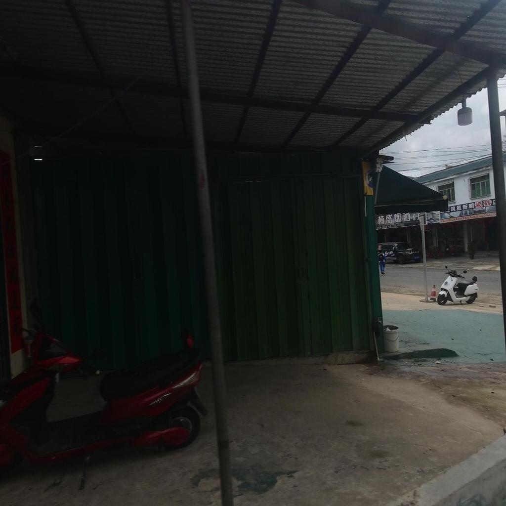 三亚天涯楠盛烟酒行